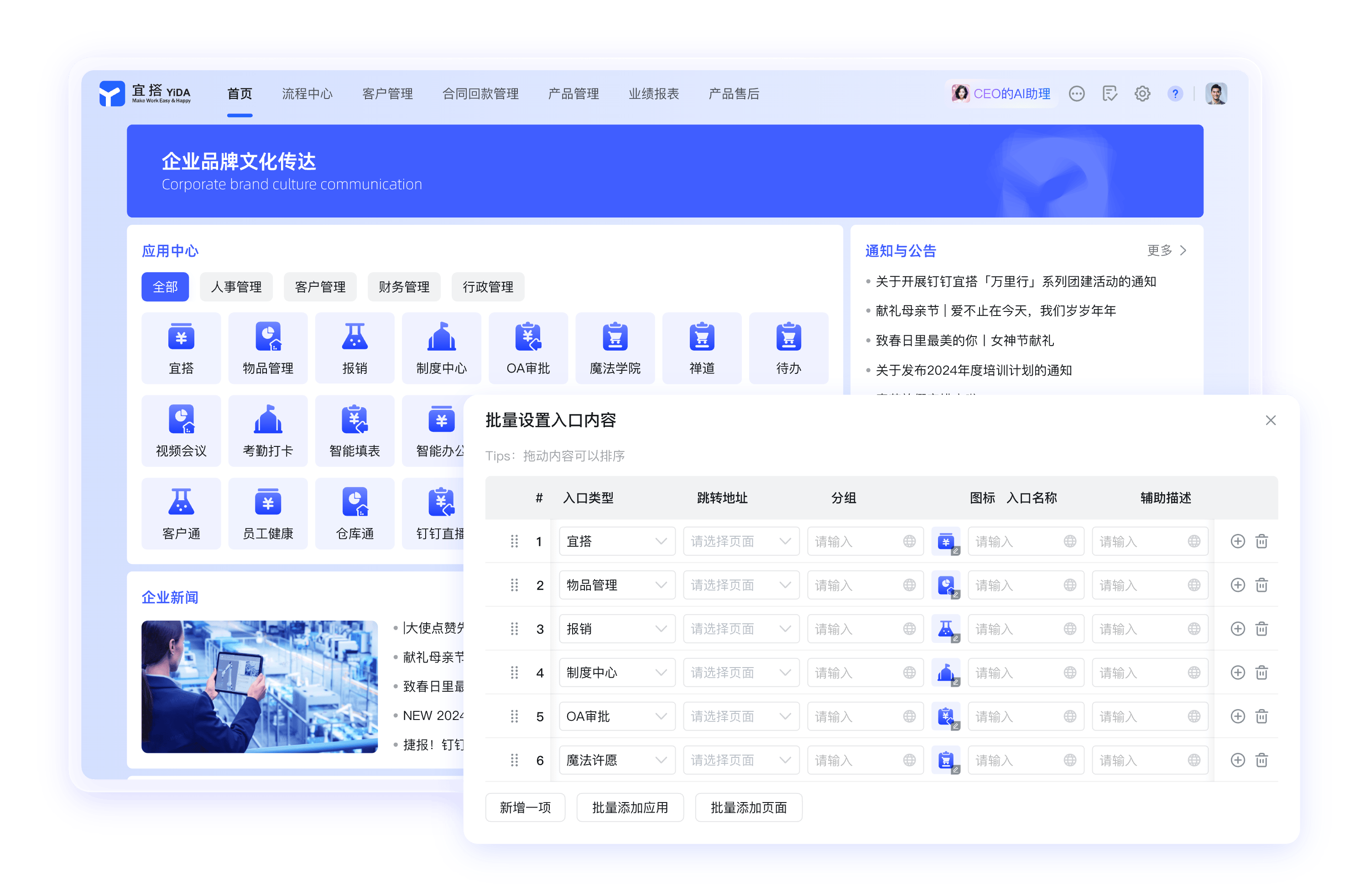 钉钉在线会议教学资讯